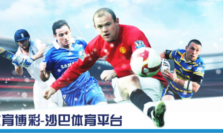 天下球版體育博彩-地下運彩