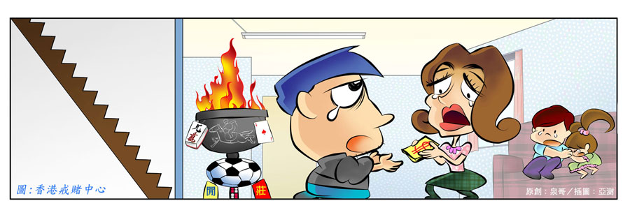 天下球版戒賭設施-球版代理