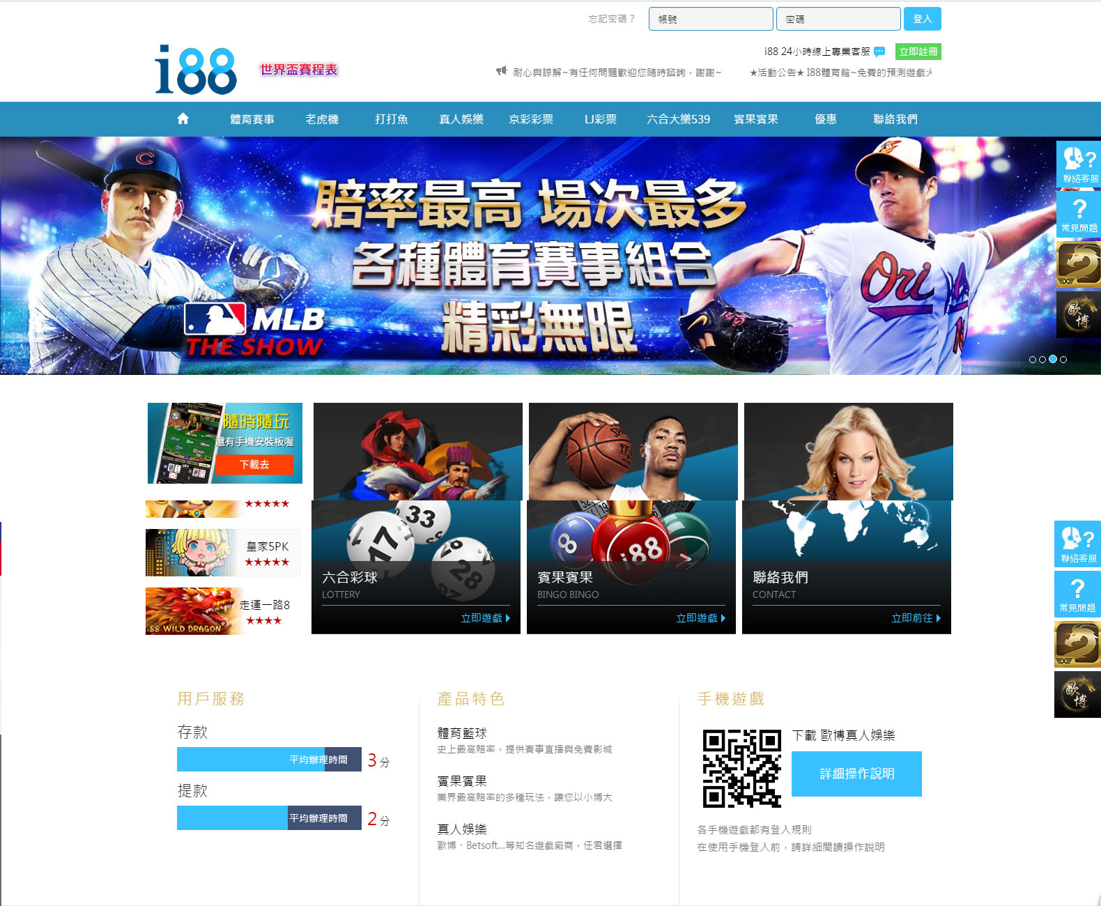 i88娛樂城VSi88代理值得信賴嗎?